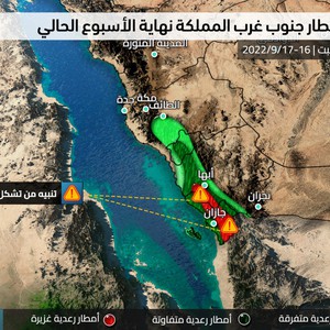 هام - السعودية | تنبيه من اشتداد كبير على غزارة الأمطار في جازان وعسير الجمعة والسبت والسيول واردة .. تفاصيل