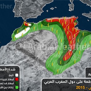  اضطراب جوي نشيط يقترب من دول المغرب العربي