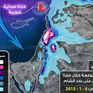 تعرف على أماكن وسماكة الثلوج المتوقعة حتى يوم الخميس خلال "هدى"