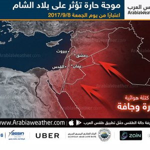 أجواء أكثر حرارة من المُعتاد يومي السبت والأحد، والمزيد من إرتفاع الحرارة مُنتصف الأسبوع