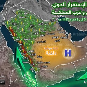 تعرف على المناطق السعودية المشمولة بتحذيرات الأمطار والعواصف الرعدية خلال الأيام القادمة