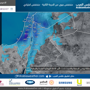 منخفض جوي من الدرجة الثانية (منخفض اعتيادي) يوم الخميس .. واستمرار فرصة الأمطار خلال عُطلة نهاية الأسبوع