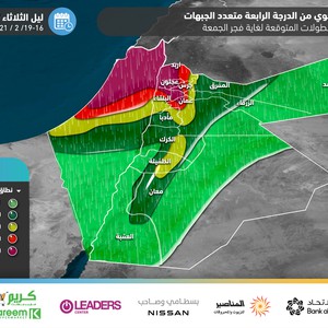 بالخارطة التوضيحية | كميات كبيرة من الأمطار يتوقع ان يحملها المنخفض الجوي للمملكة