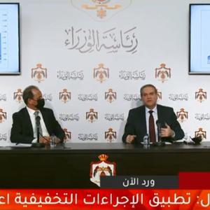 عاجل - مباشر | مؤتمر صحفي للحكومة للاعلان عن الاجراءات التخفيفية بشأن قيود كورونا