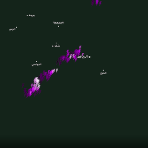 الرياض 1:30 فجراً | سحب رعدية تقترب من الرياض وأمطار متوقعة الساعة القادمة
