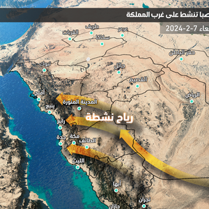 السعودية | فوارق حرارية تدفع برياح الصبا نحو غرب المملكة اعتباراً من صباح الأربعاء