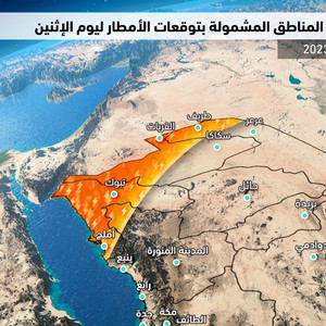 السعودية | تفاصيل تقلبات جوية وأمطار رعدية غزيرة على تبوك وأقل شدة على الجوف والحدود الشمالية يوم الإثنين