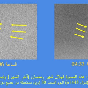 شاهد | صورة وداعية تم توثيقها قبل قليل لـ "هلال نهاية رمضان" من سماء الإمارات قبل ساعات من "الاقتران المركزي" تمهيداً لولادة هلال شوال