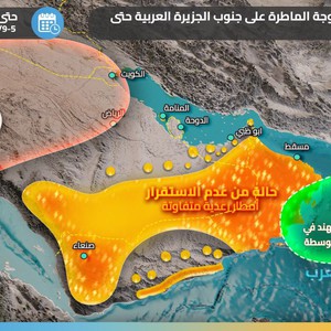 هام | اتساع رقعة تأثير منخفض المونسون ليشمل السعودية واليمن واستمرار تأثيره على عُمان والإمارات خلال الـ 48 ساعة القادمة