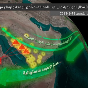 هام - السعودية | مراقبة نشاط سحب استوائية وأمطار أكثر غزارة وشمولية في جازان وعسير والباحة خلال الأيام القادمة