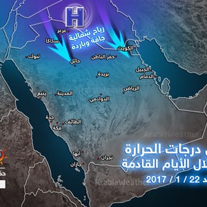 انخفاض واضح على درجات الحرارة الأيام المقبلة