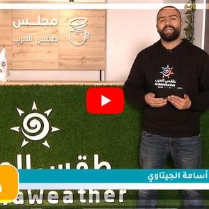 برنامج جوّك || 31/1/2021