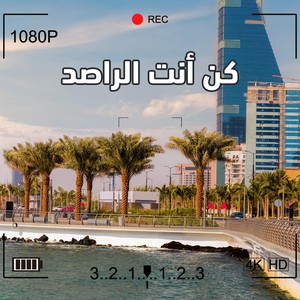 With videos and photos | Watch how the Saudis monitored the atmosphere in Saudi cities this morning!