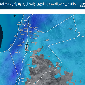 الأربعاء والخميس | طقس مغبر وغير مستقر.. وتنبيه من هطول أمطار رعدية تدريجياً 