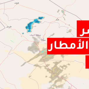 رادار الأمطار المُباشر لمنطقة عرعر