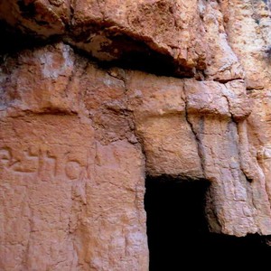 كهف في عمّان عليه كتابة بلغة غريبة.. ما قصة هذا الكهف!