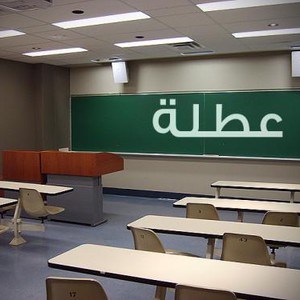 عاجل : تغيير موعد عُطلة المدارس خلال العيد