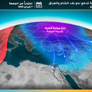أمطار صباح وظهيرة الجمعة تسبق عبور جبهة باردة قوية ليلاً