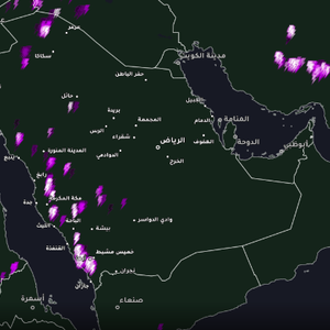 السعودية - 5:10م | سحب رعدية تؤثر الآن على 10 مناطق بأمطار متفاوتة الغزارة وزخات من البرد 