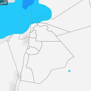 الأردن | تراجع مؤقت على فرص الأمطار الليلة وتجددها في أجزاء من شمال ووسط المملكة غداً