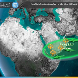 تحت المراقبة | تدفق رطوبي مداري يحمل أمطار واسعة لـ 3 دول خليجية تشمل السعودية وعُمان والإمارات .. تفاصيل أولية