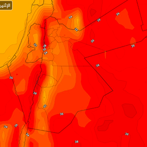 الأردن | طقس صيفي اعتيادي نهار الاثنين ولطيف إلى معتدل في ساعات الليل