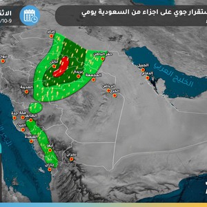هام | حالة مطرية مميزة يومي الإثنين والثلاثاء وتنبيهات خاصة لمنطقة حائل غداً 