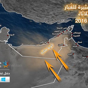 الثلاثاء.. ازدياد الرياح الجنوبية المثيرة للغبار وارتفاع آخر على درجات الحرارة
