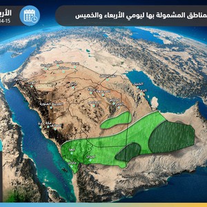 السعودية | تفاصيل المناطق المشمولة بتوقعات الأمطار وشدتها ليومي الأربعاء والخميس
