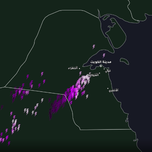 الكويت | سحب رعدية تقترب من العاصمة وأمطار متوقعة بعد قليل