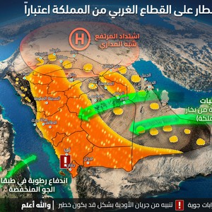 السعودية | الحالة الماطرة تنتقل بقوة للغربية والأمطار تشمل هذه المناطق خلال الايام القادمة