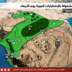 هام - السعودية | الحالة الماطرة تعود بقوة وتنبيه من غزارة الأمطار وكثافة زخات البرد في هذه المناطق يوم الأربعاء