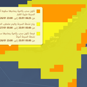 الإمارات 8:00م | المركز الوطني للأرصاد ينبه شدة الحالة الماطرة الآن في مياه الخليج العربي قبالة سواحل الدولة