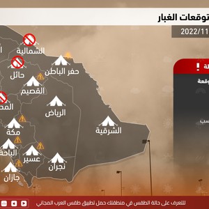 هام - السعودية | إذا كنت من محبي الكشتات فتجنب هذه المناطق نهاية الأسبوع