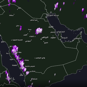 السعودية - 4:25م | سحب رعدية وأمطار غزيرة شرق المجمعة وأخرى على المرتفعات من جازان وحتى مكة