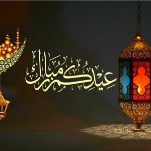 اعلان اجازة عيد الفطر 2022 في مصر للقطاعين العام والخاص