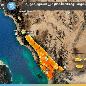 السعودية | تنبيه من اشتداد متوقع للأمطار الموسمية في هذه المناطق نهاية الأسبوع
