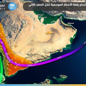 هام - السعودية | اتساع رقعة الأمطار الرعدية الثلاثاء والأربعاء لتشمل مناطق جديدة .. تفاصيل