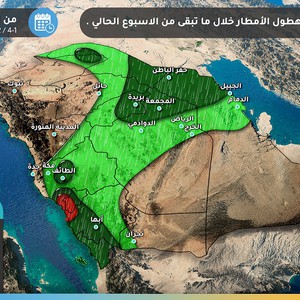 السعودية | الحالة الماطرة سُقيا مستمرة .. وتوقعات بالمزيد من الأمطار في هذه المناطق