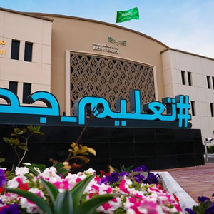تعليم جدة | تحويل الدراسة عن بُعد غدًا بسبب الحالة المطرية