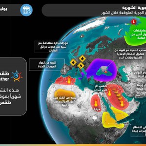 السعودية | طقس العرب يصدر توقعات يوليو ويحذر من درجات حرارة قياسية وجفاف يضرب المنطقة الجنوبية الغربية!
