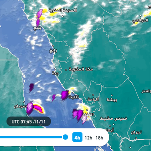 السعودية 11:50 صباحاً | سحب ماطرة تتحرك نحو المدينة المنورة وأخرى تؤثر على سواحل ينبع والليث والقنفذة