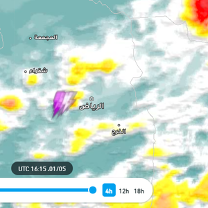 الرياض - 7:45م | سحب رعدية تقترب من الرياض وأمطار متوقعة الساعة القادمة