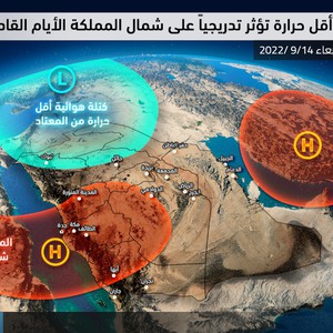 السعودية | للمرة الأولى هذا الموسم .. نسائم الخريف تبدأ بالشمال وتوقعات بليالي مائلة للبرودة الأيام القادمة.. تفاصيل