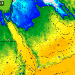 الرياض | انخفاض كبير على درجات الحرارة يوم السبت والعظمى تنخفض بحوالي 10 درجات مقارنة بالجمعة