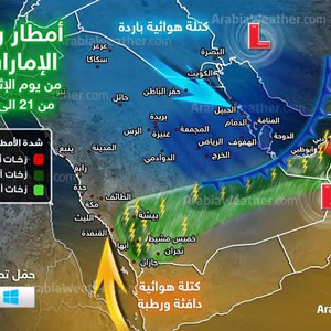 اضطراب جوي يبدأ تدريجياً الاثنين ويشتد الثلاثاء مع أمطار رعدية متوقعة بأجزاء مختلفة من البلاد