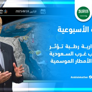 السعودية | توقعات باشتداد الأمطار الرعدية هذا الأسبوع .. تفاصيل