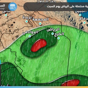 الرياض تحت المراقبة | طقس العرب يكشف عن فرص لأمطار صيفية نادرة محتملة على الرياض الأيام القادمة