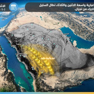 هام | طقس العرب ينبه من تجدد الغبار الكثيف على هذه المناطق الاثنين والثلاثاء
