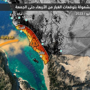 السعودية | تصاعد شدة الغبار يومي الخميس والجمعة وتأثيرات مباشرة متوقعة حركة الطرق في هذه المناطق